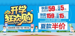 开学