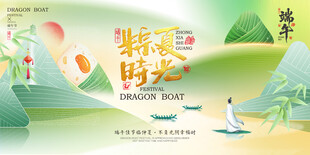 端午节