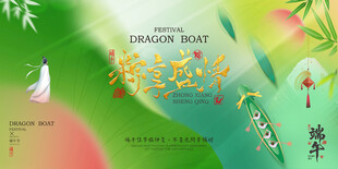 端午节