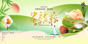 端午节