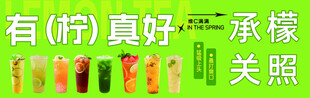 柠檬汁