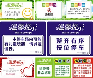 多款温馨提示