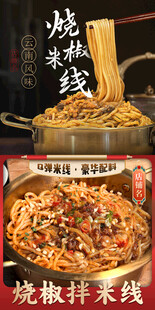 美食电商主图