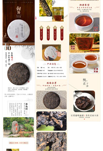 茶叶详情