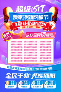 移动靓号