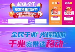抽奖劵
