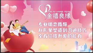 金婚庆典海报