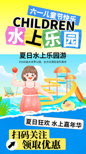 水上乐园