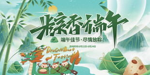 端午节 