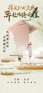 奔赴前程锦绣