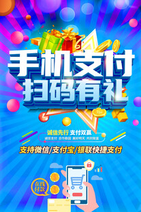 扫码有礼
