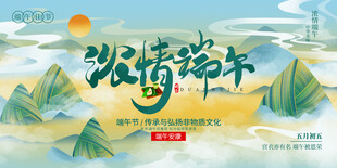 端午节