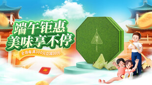 端午节