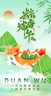 端午节