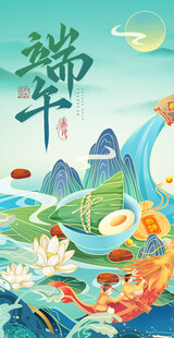 端午节