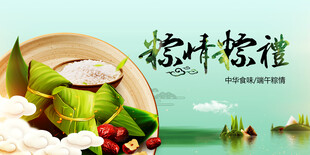 端午节