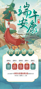 端午节海报