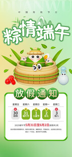 端午节海报