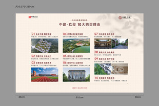 拉网展架景观项目展示页面