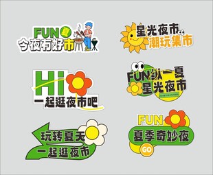 夜市 手举牌