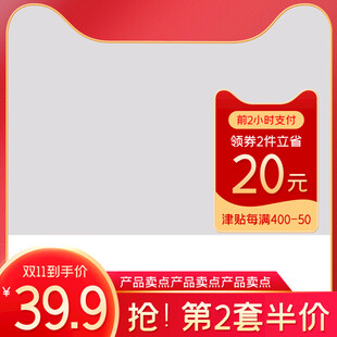 创意电商营销直通车