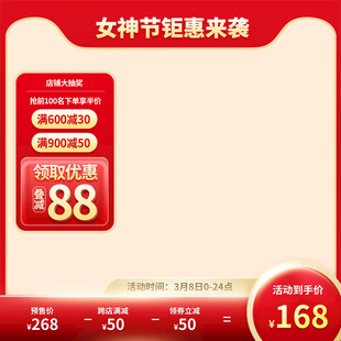 简约京东电商活动促销主图