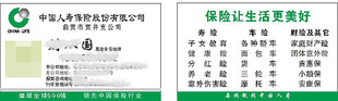 刘从国名片