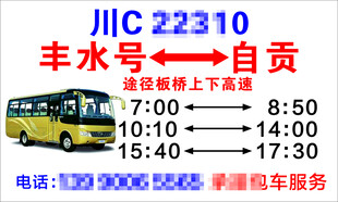 长途名片