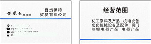 机电名片