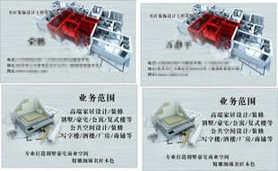 装修名片