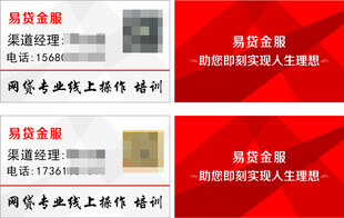 金融名片 