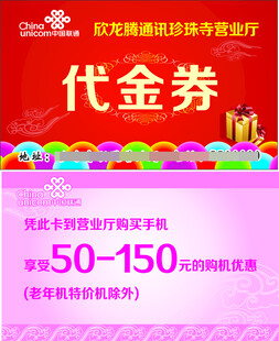 代金券 名片