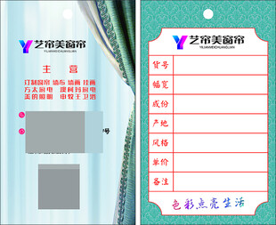 装修名片