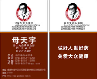 母天宇名片