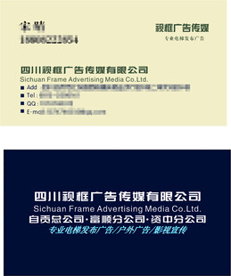 视框名片宋晴