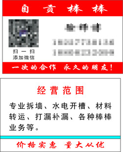 徐师傅名片 5盒 双面 复模