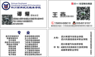 学校名片