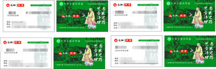 药房名片设计