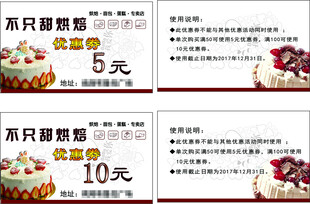 烘焙名片 