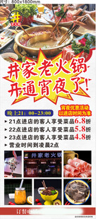 火锅展架