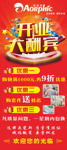奥斐斯展架