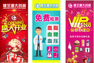 盛大开业门型展架