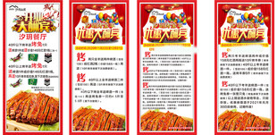 汐玥展架和抵扣卷