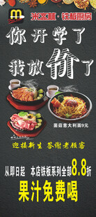 米高林开学展架