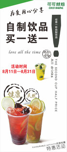 展架8