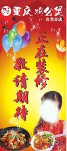 自贡分店门型展架