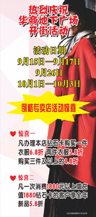 例格活动X展架