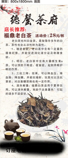 德馨茶府展架