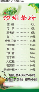 汐玥茶府展架