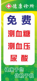 德康展架